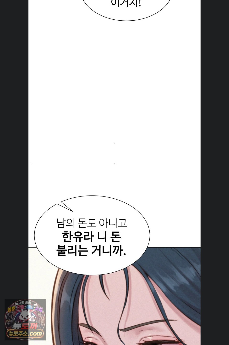 Capitalist Harem Raw 55
