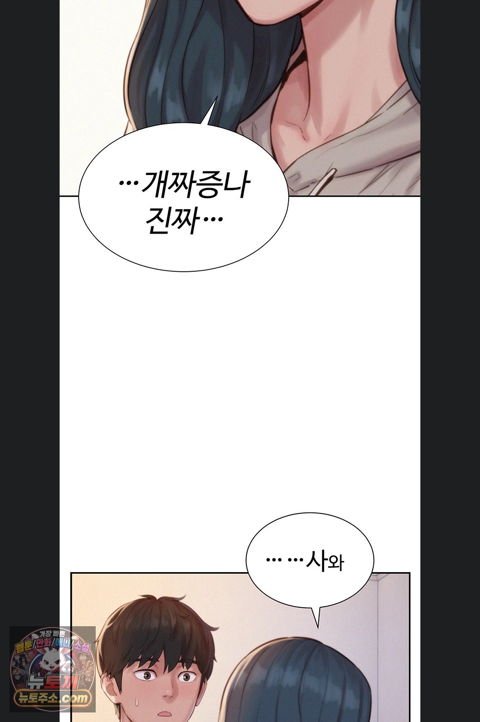 Capitalist Harem Raw 58