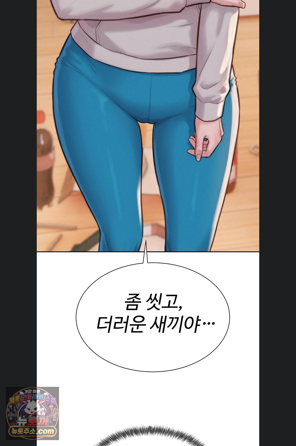 Capitalist Harem Raw 61