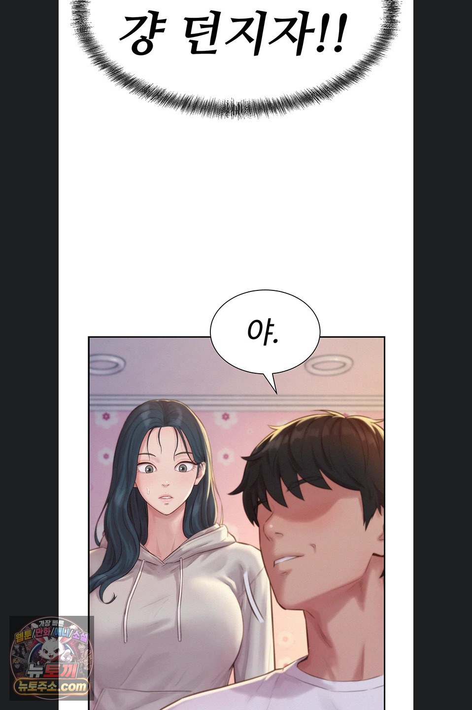 Capitalist Harem Raw 8