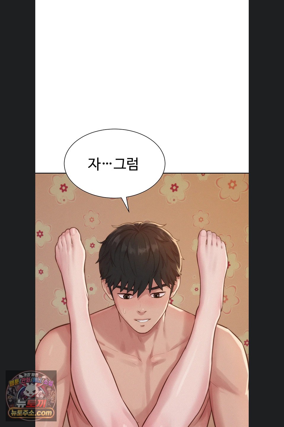 Capitalist Harem Raw 72