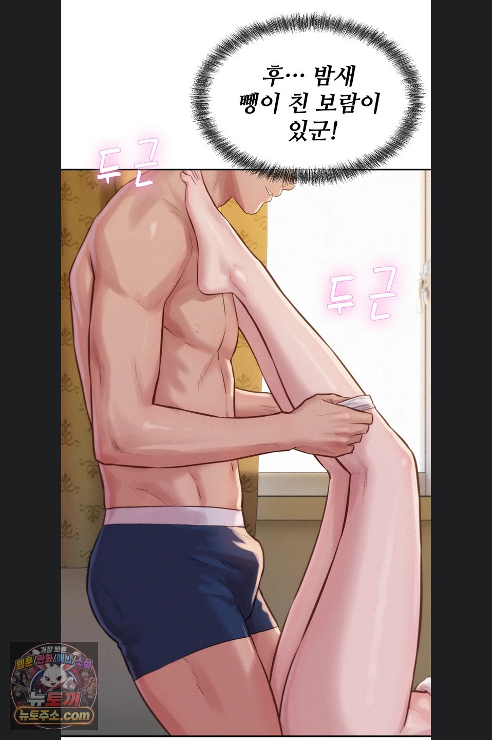 Capitalist Harem Raw 76