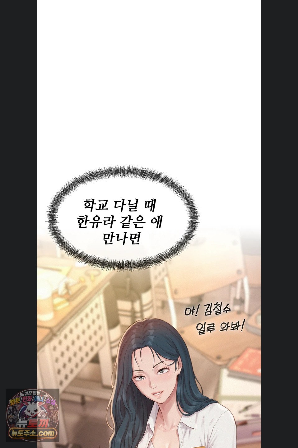 Capitalist Harem Raw 77