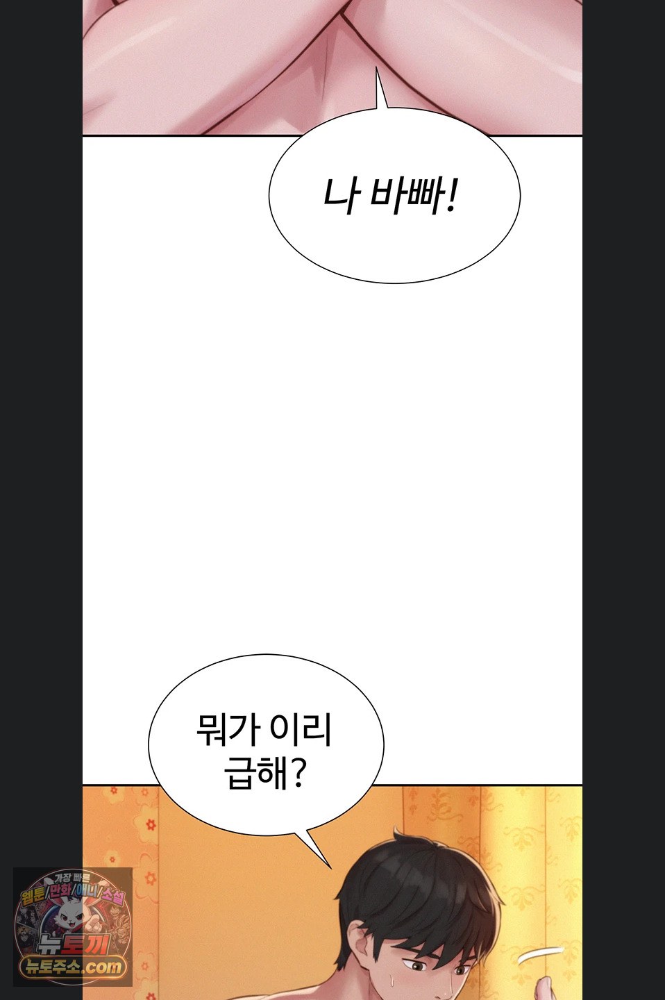 Capitalist Harem Raw 85