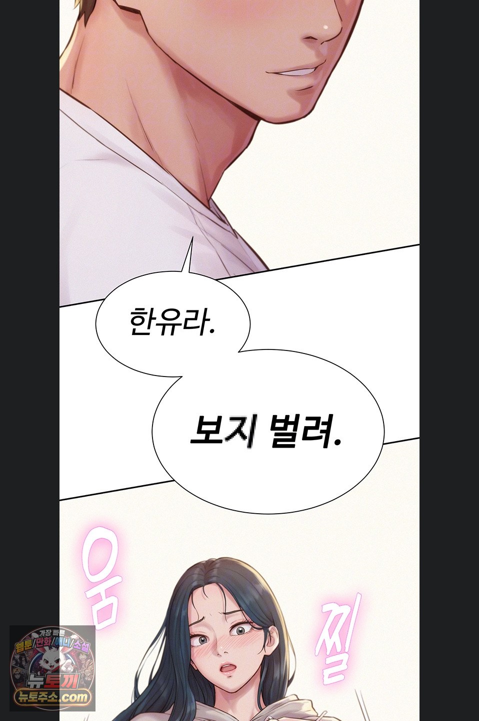 Capitalist Harem Raw 10