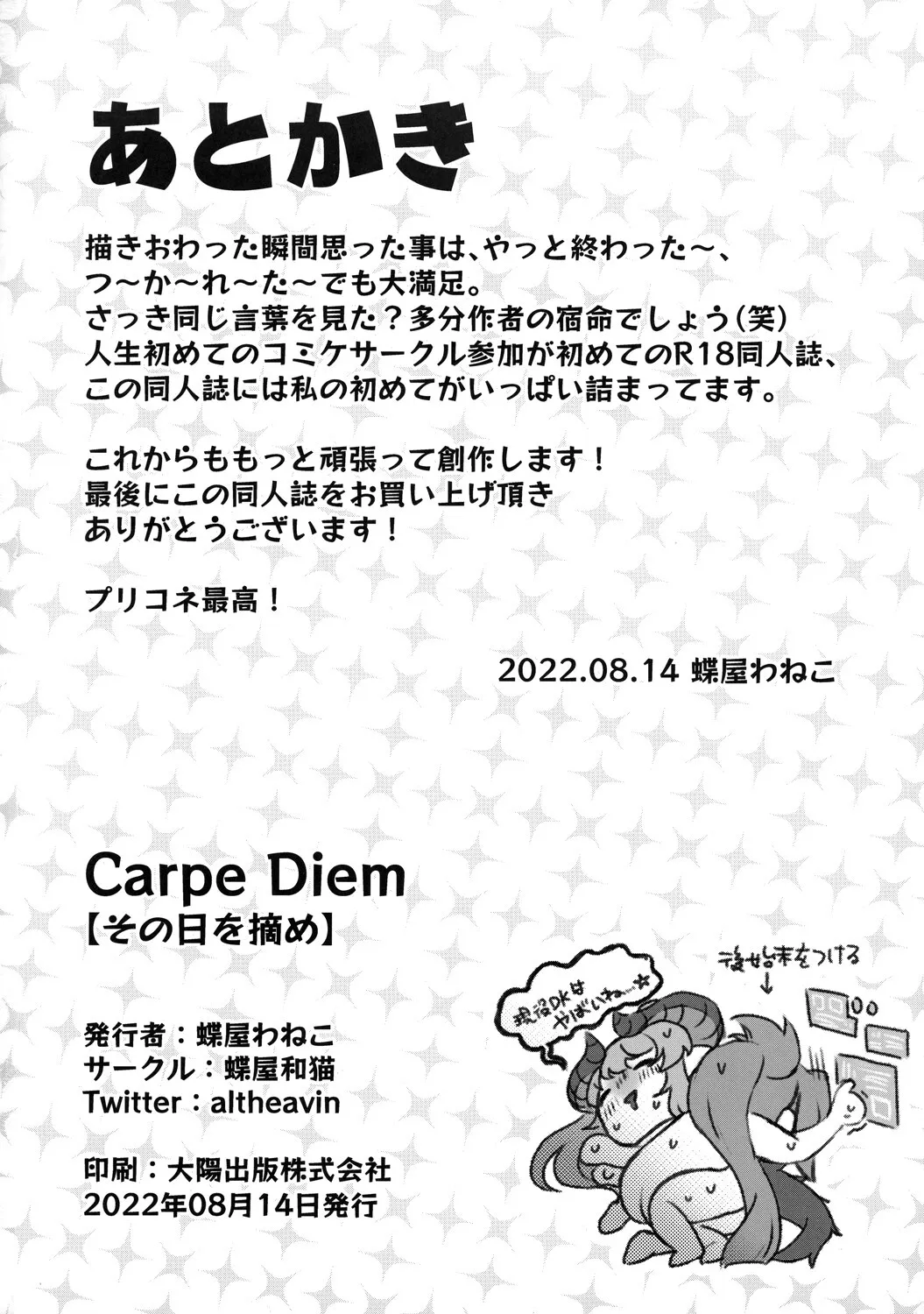 Carpe Diem 21