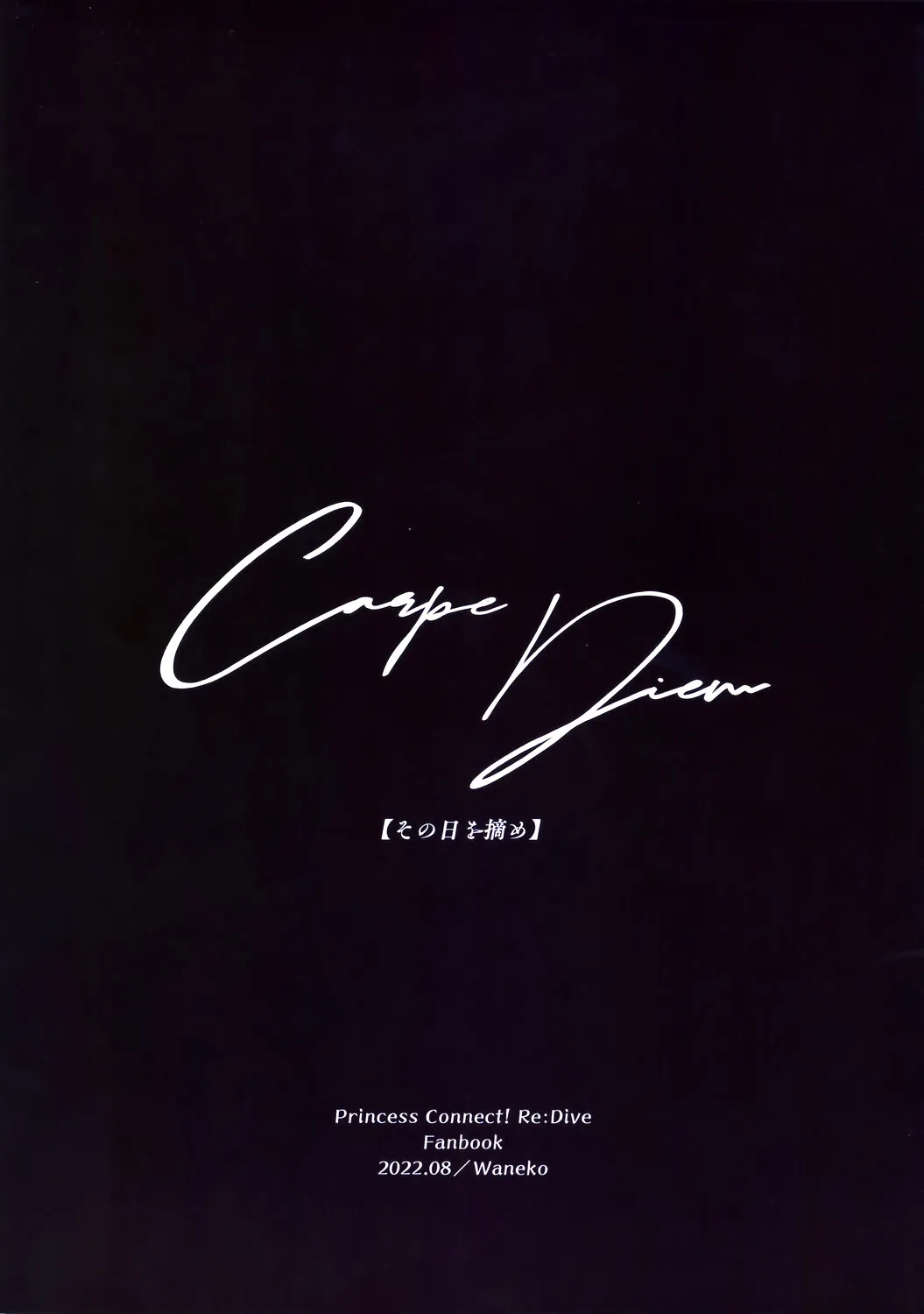 Carpe Diem 22