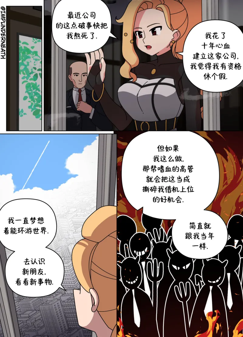 Ceo Butler Swap 2