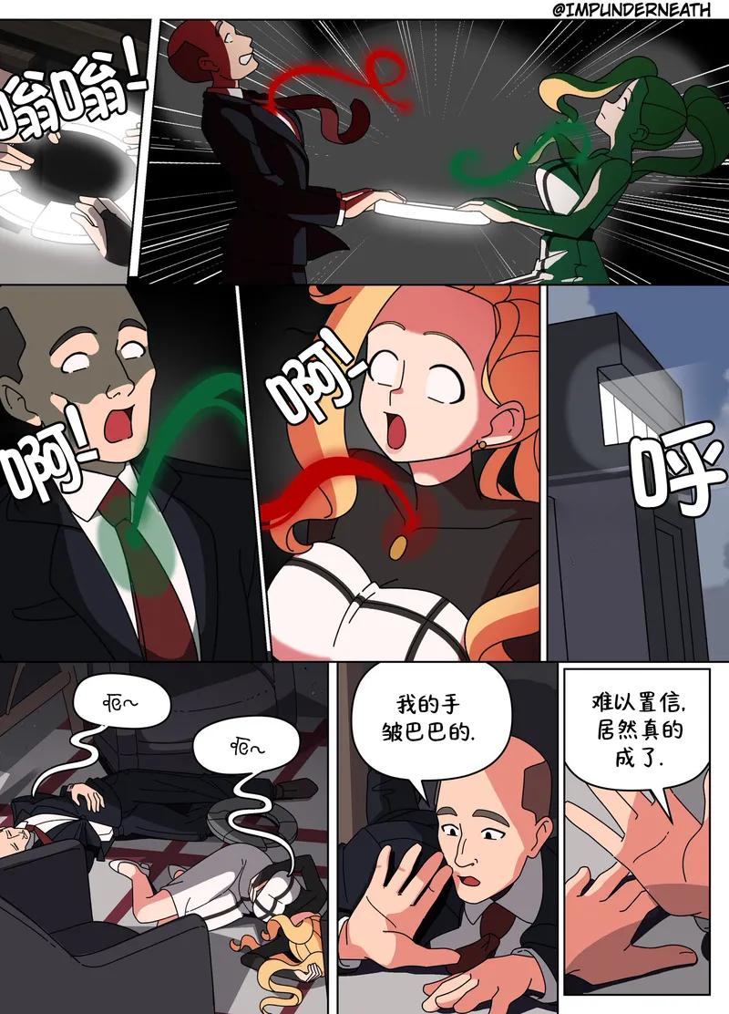 Ceo Butler Swap 4