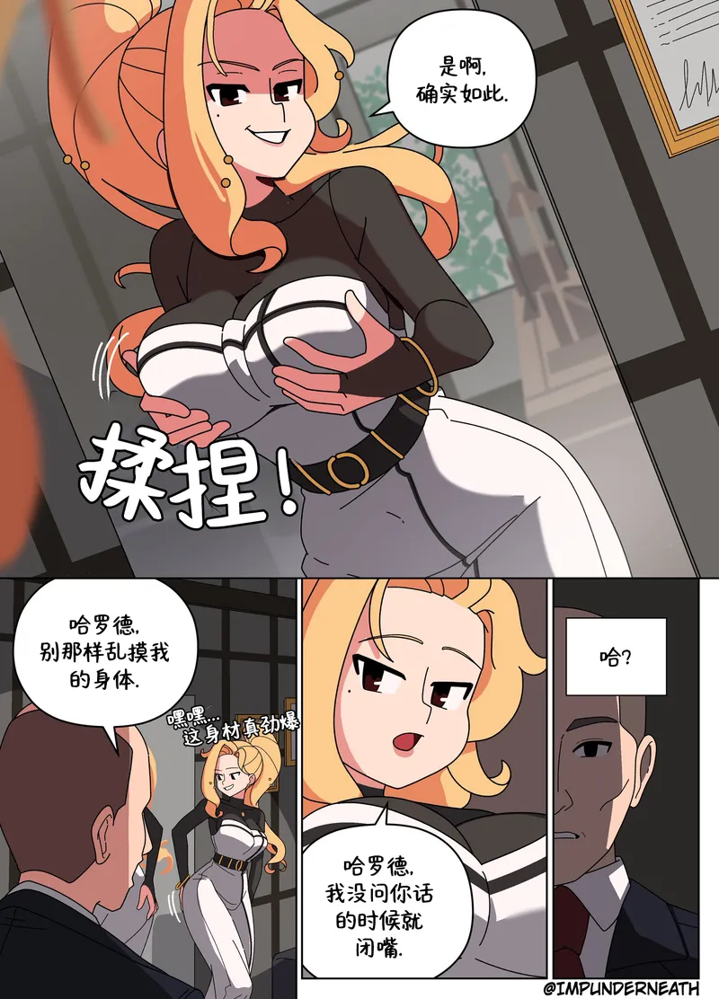 Ceo Butler Swap 5