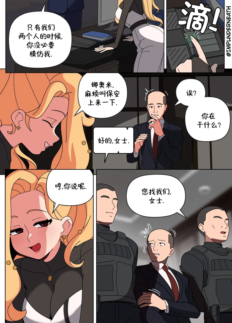 Ceo Butler Swap 6