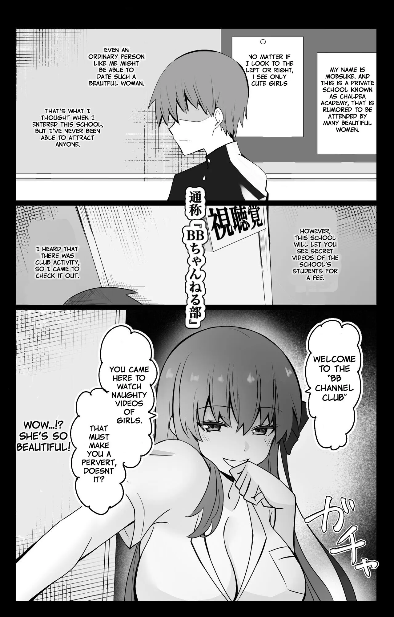 Chaldea Academy BB Channel Club Full Gallery 1