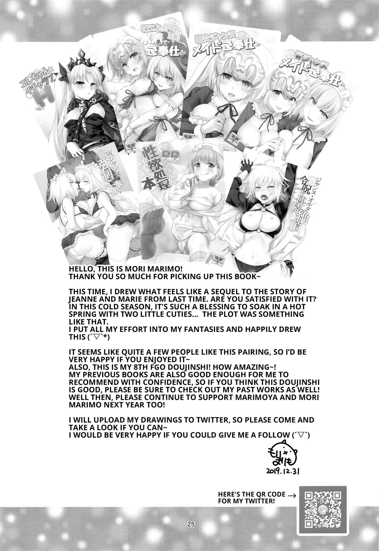 CHALDEA GIRLS COLLECTION Jeanne & Marie Onsenyado de Icha Love H 24