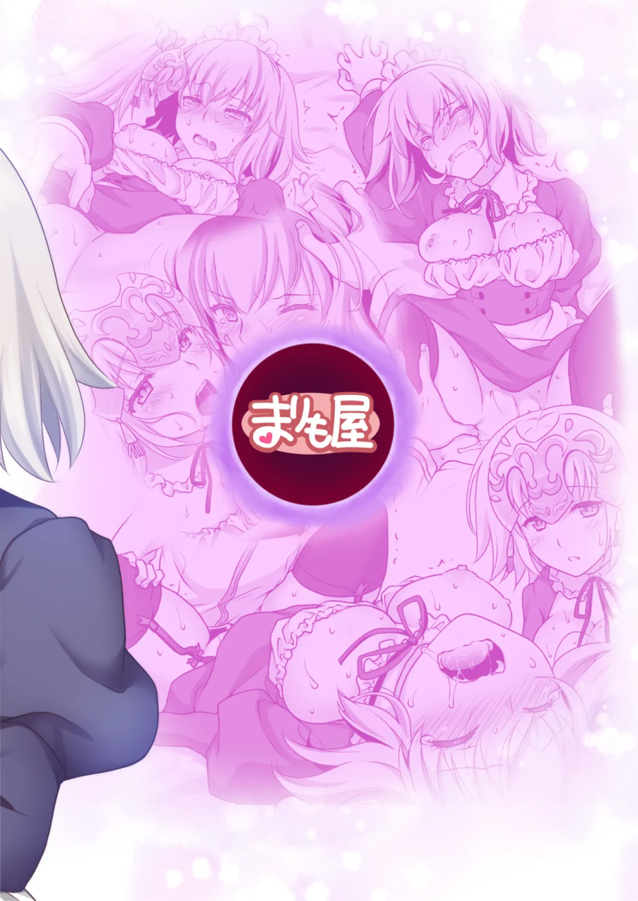 Chaldea Girls Collection W Jeanne Maid de Gohoushi 26