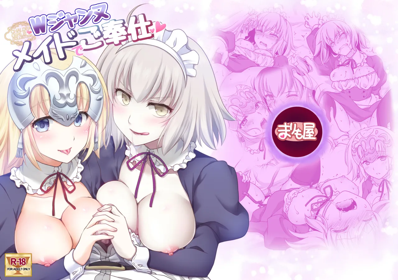 Chaldea Girls Collection W Jeanne Maid de Gohoushi 27