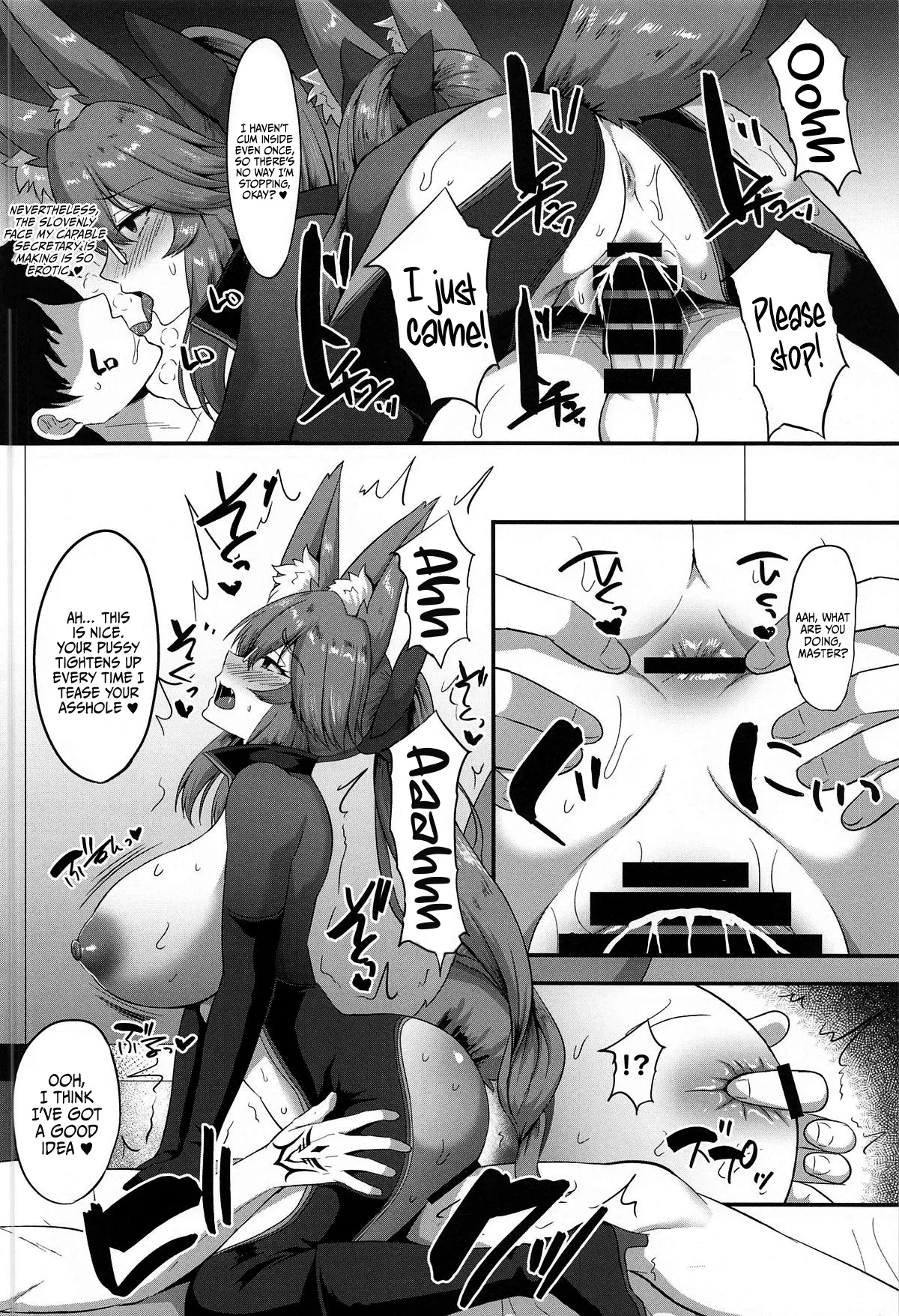 Chaldea Nama Hame Seikatsu 25