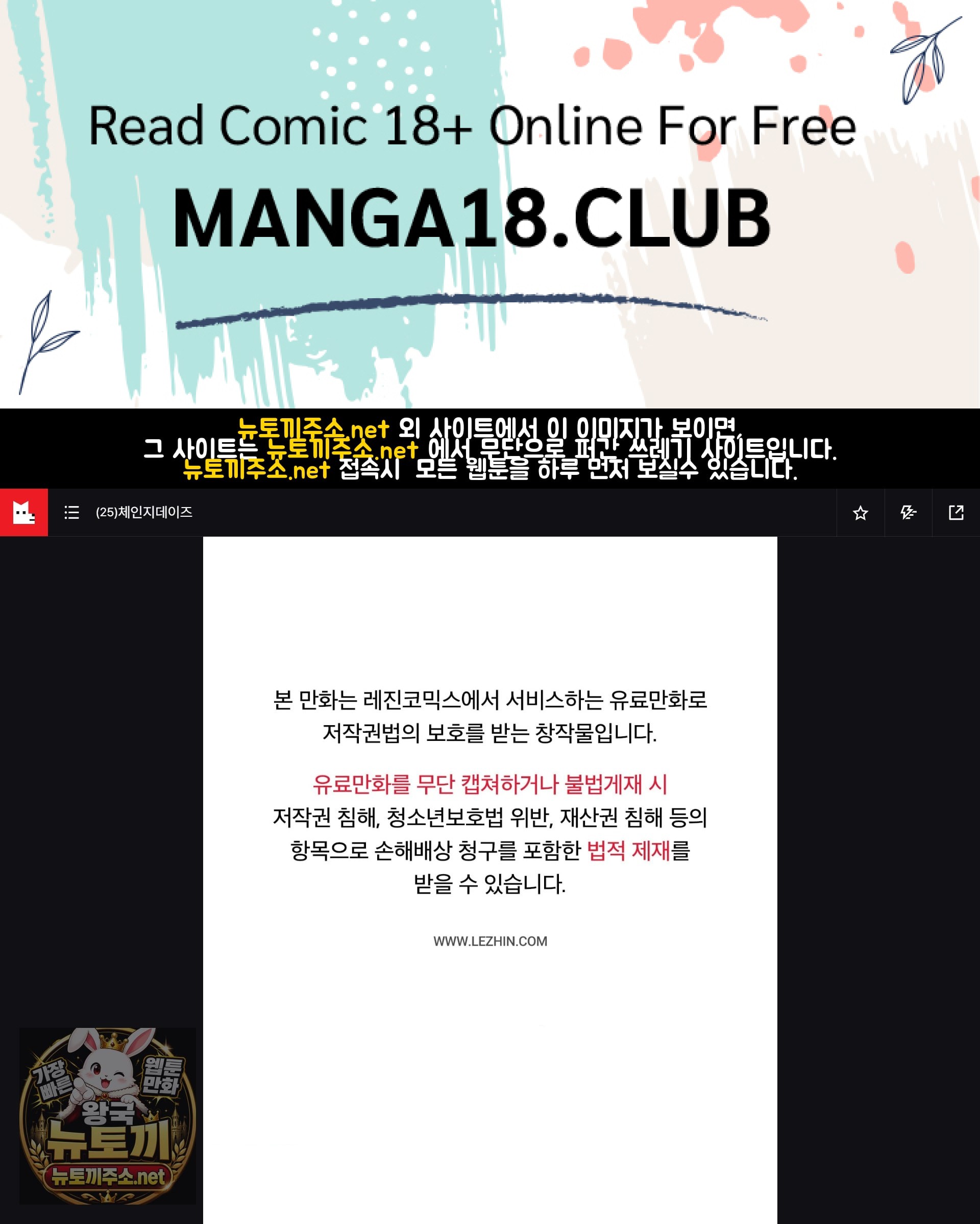 Change Days Raw 1