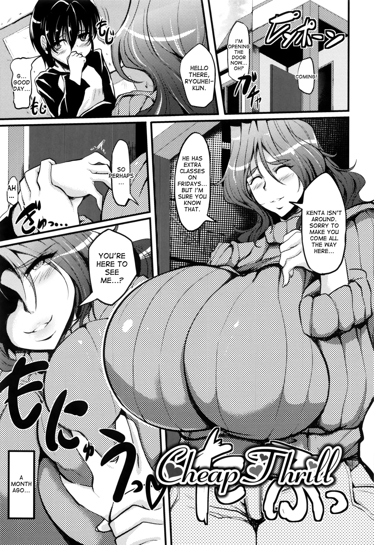 Cheap Thrill 1