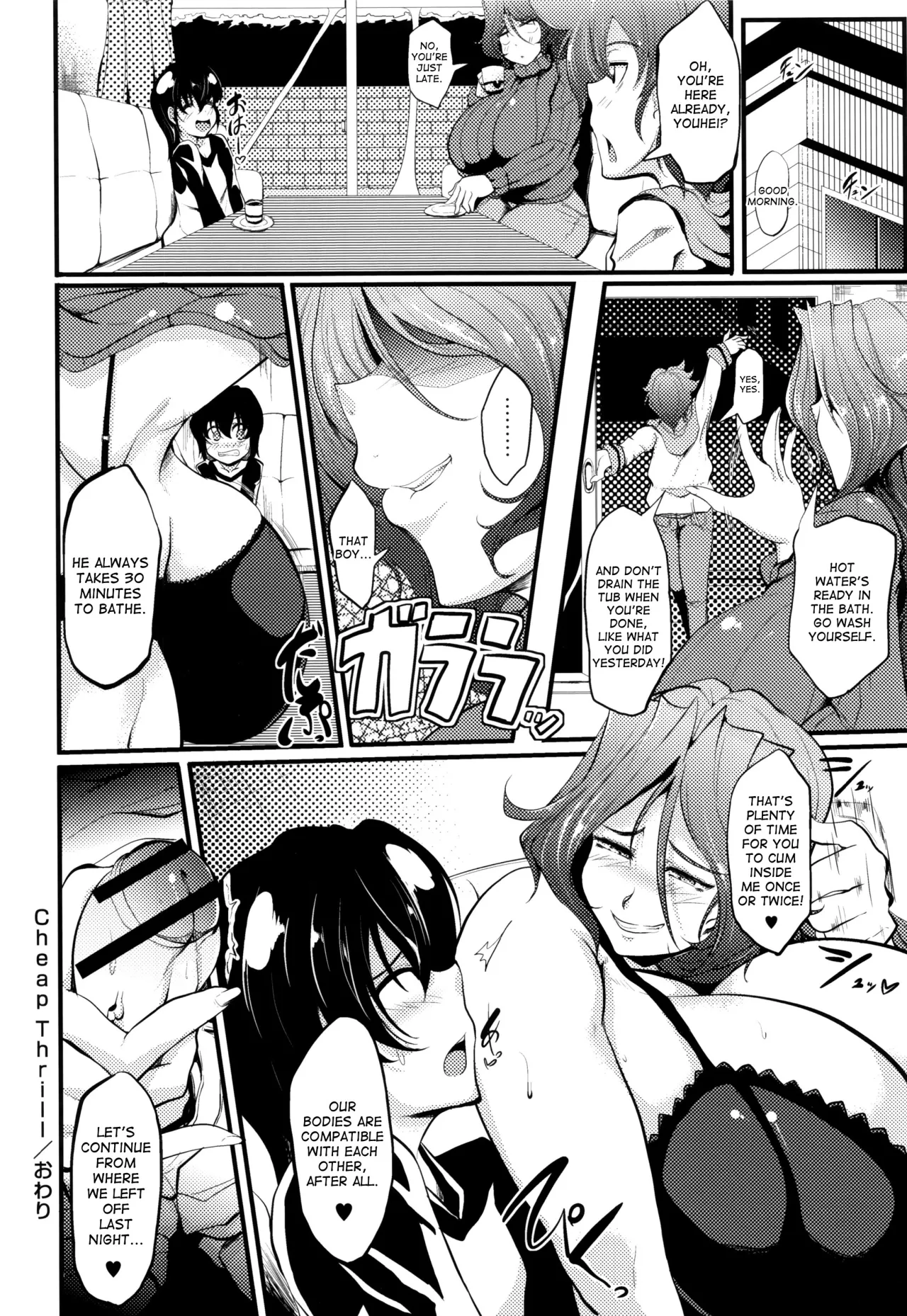 Cheap Thrill 20