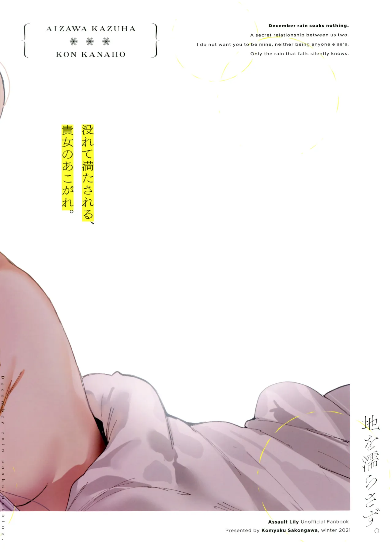 Chi o Nurasazu 28