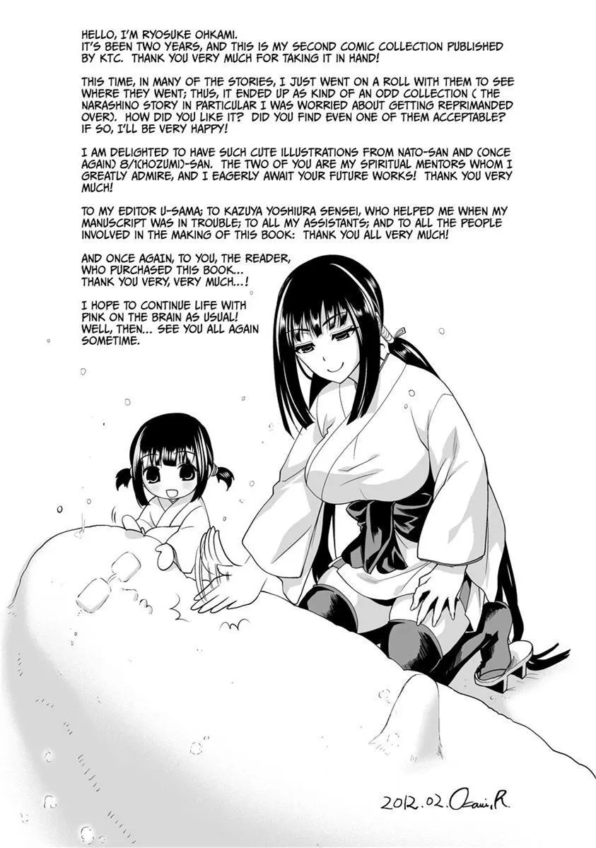 Chichi Monogatari - Decensored 192