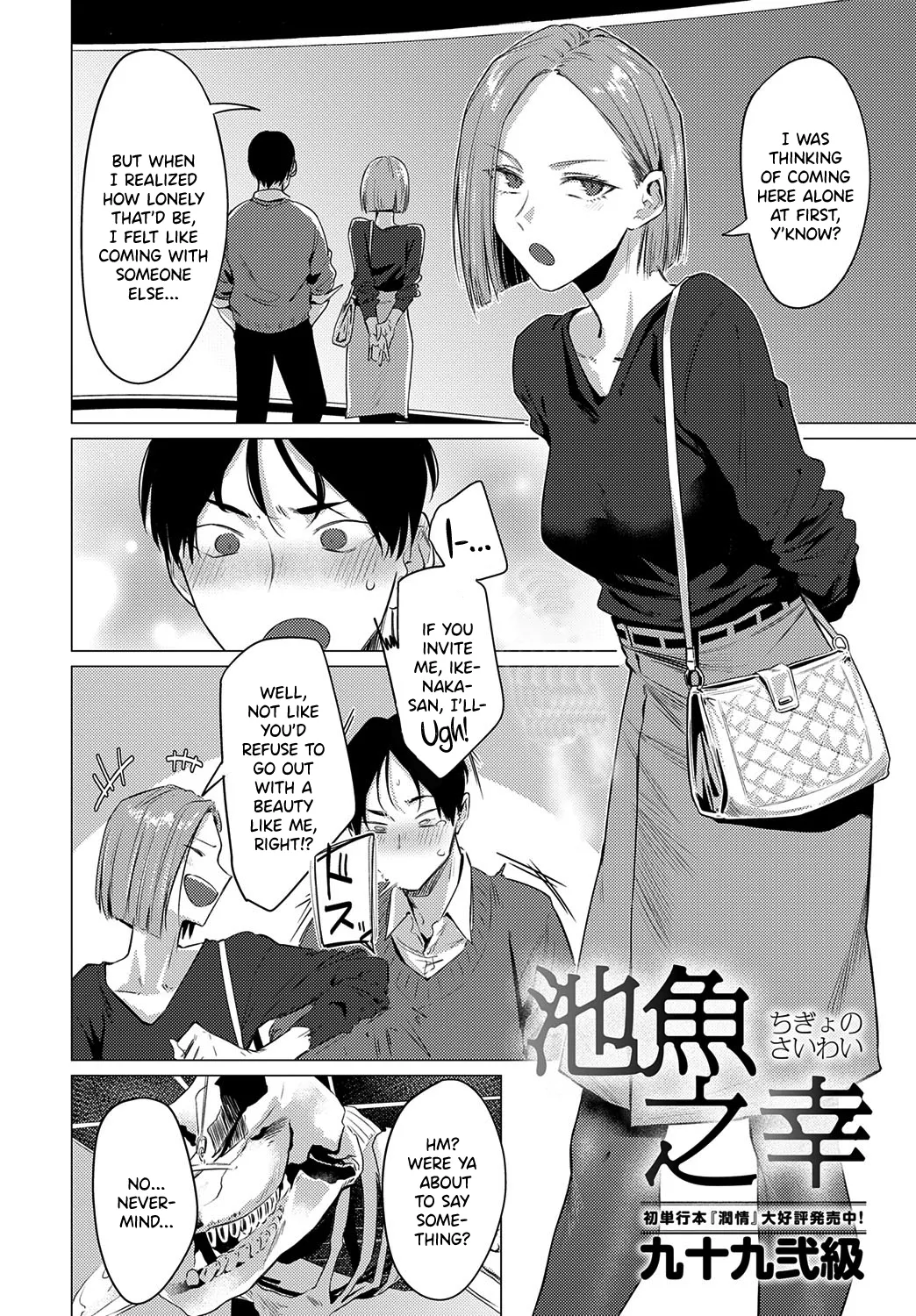 Chigyo no Saiwai 2