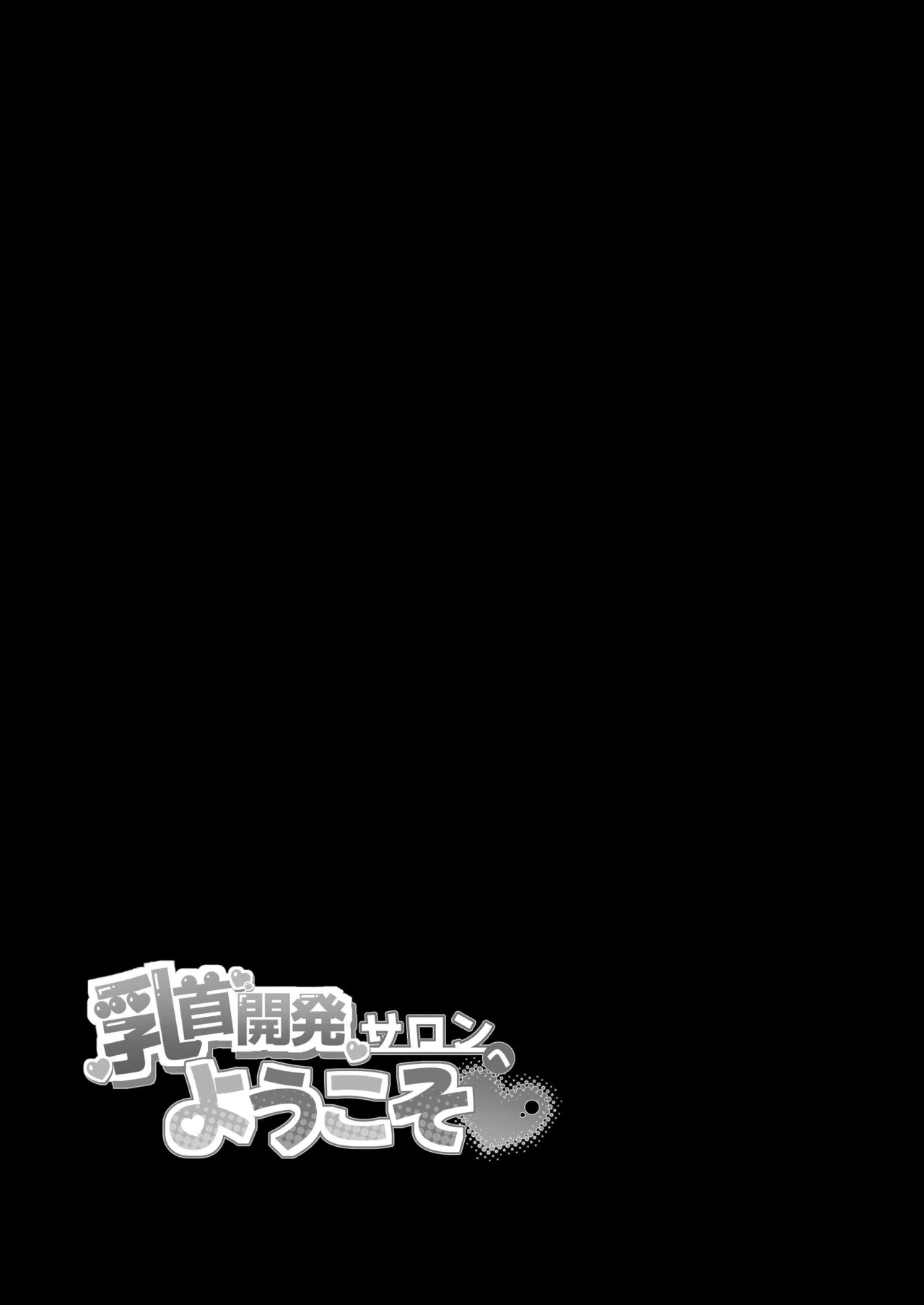 Chikubi Kaihatsu Salon e Youkoso 64
