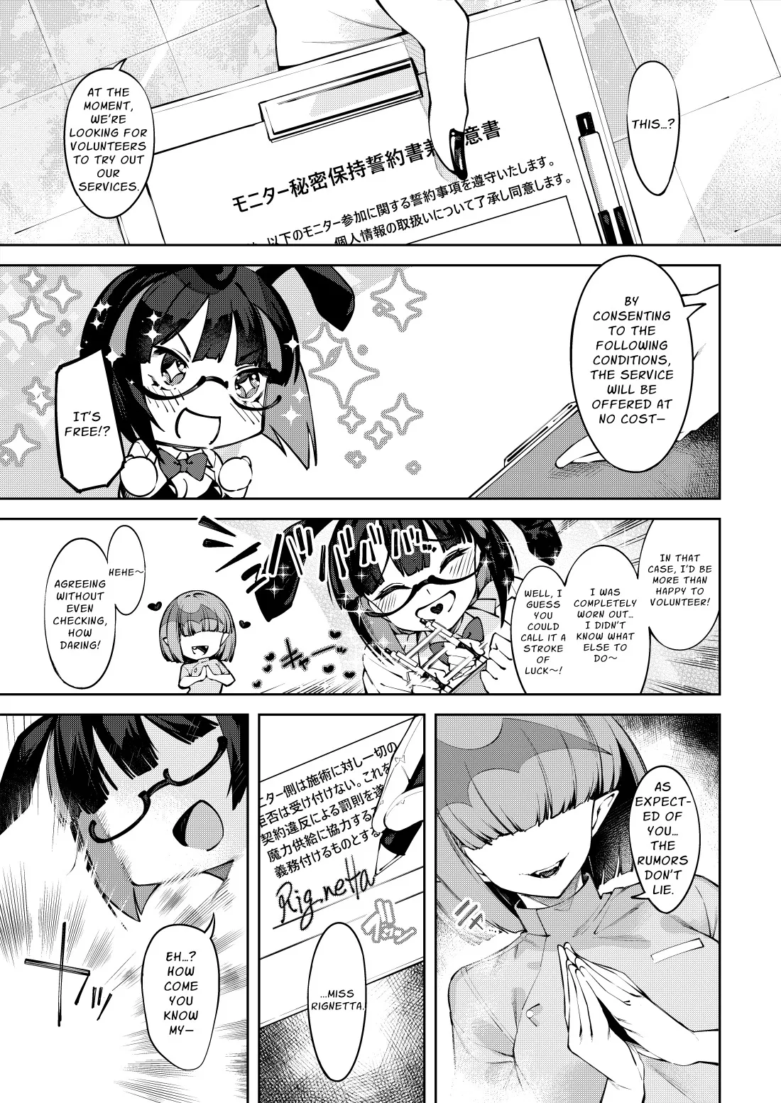 Chikubi Zeme Les Esthe ni Youkoso 4