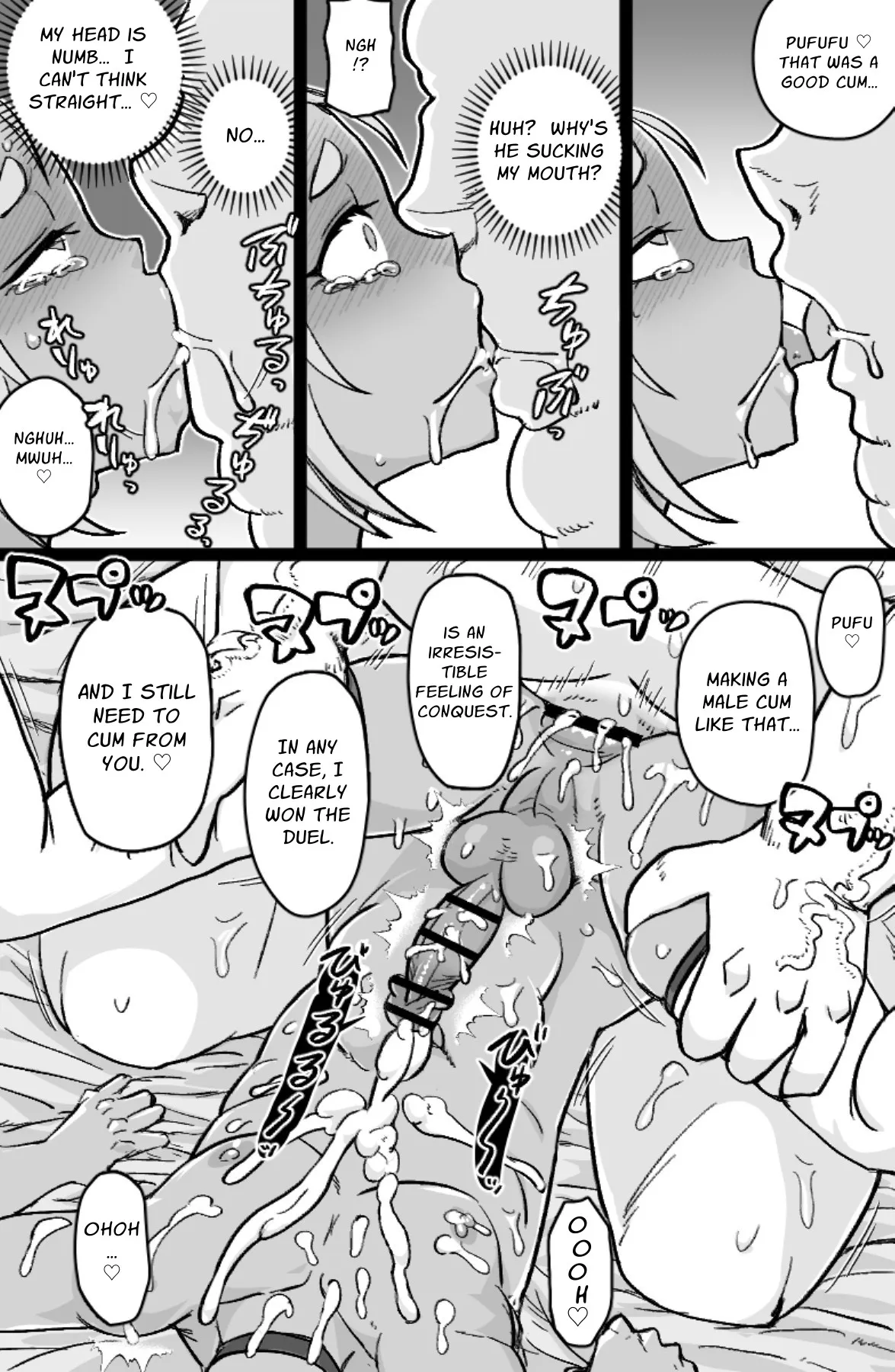 Chinpo ni Makeru o Ani-sama 12
