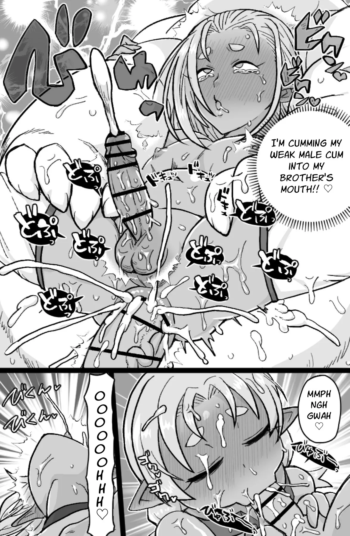 Chinpo ni Makeru o Ani-sama 18