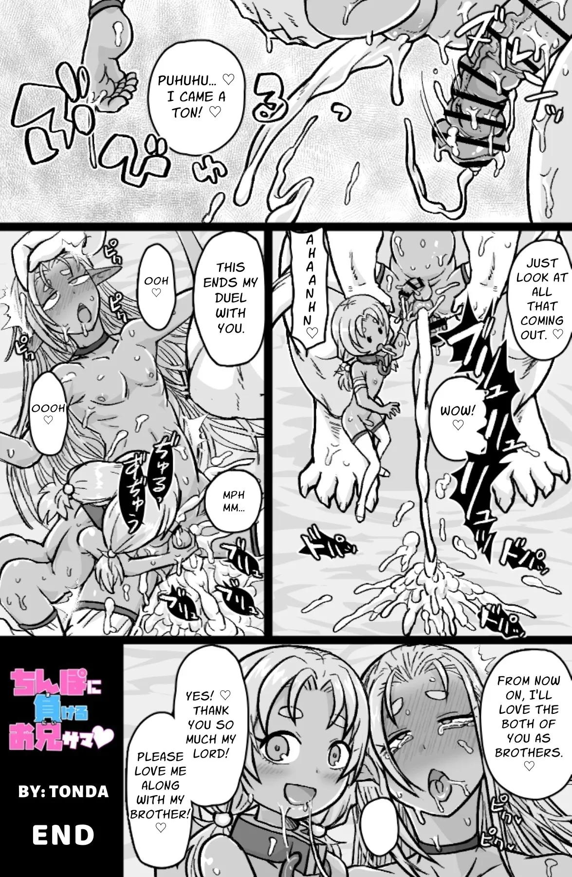 Chinpo ni Makeru o Ani-sama 19