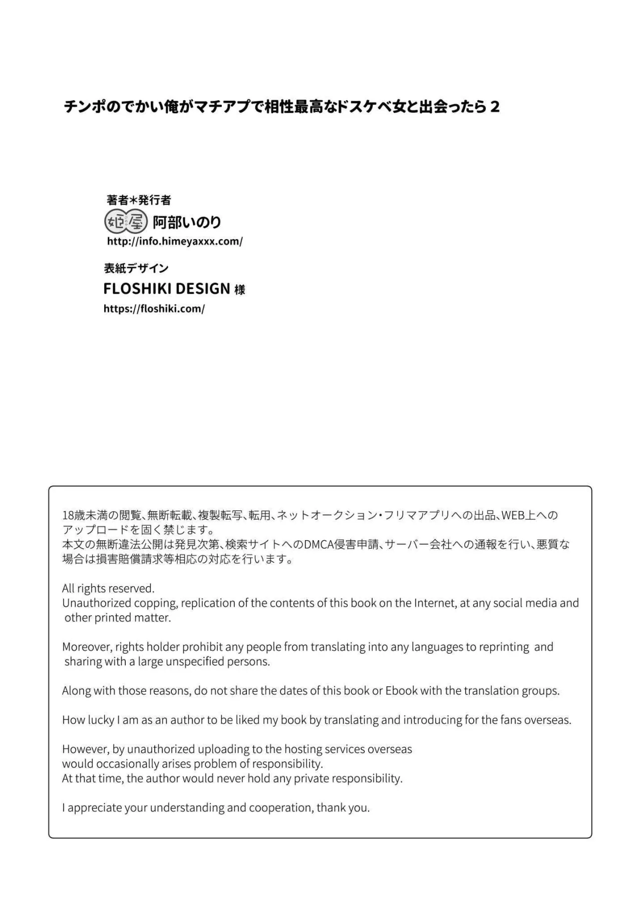 Chinpo no Dekai Ore ga MatchApp de Aishou Saikou na Dosukebe Onna to Deattara 2 43