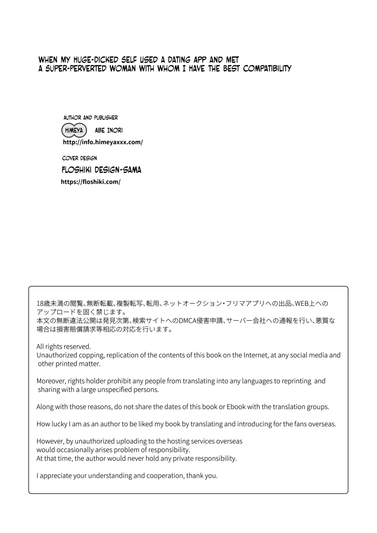 Chinpo no Dekai Ore ga MatchApp de Aishou Saikou na Dosukebe Onna to Deattara 36
