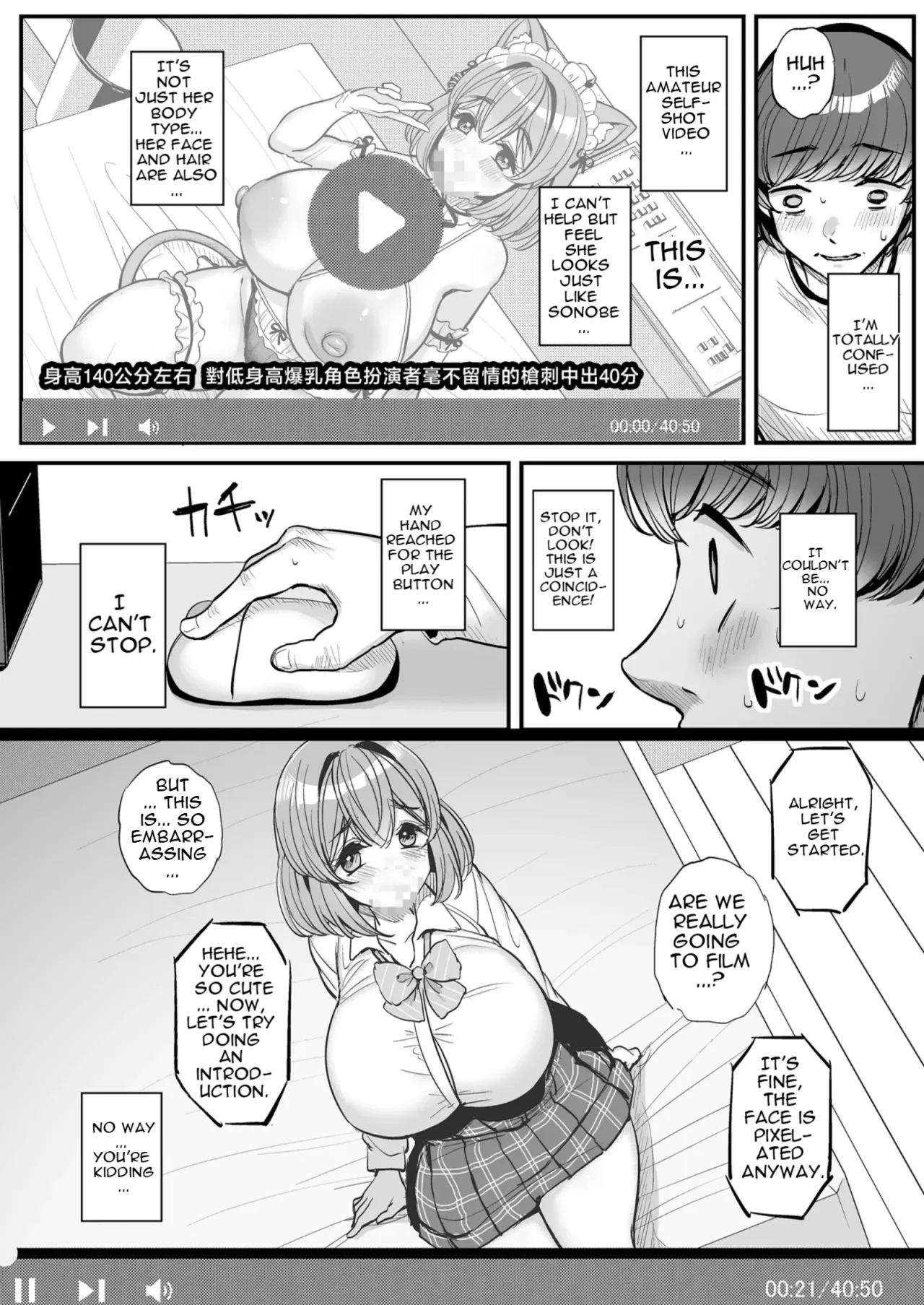 Chi〇sana Bokura no Ohime-sama. Hamedori Haishin-hen 31