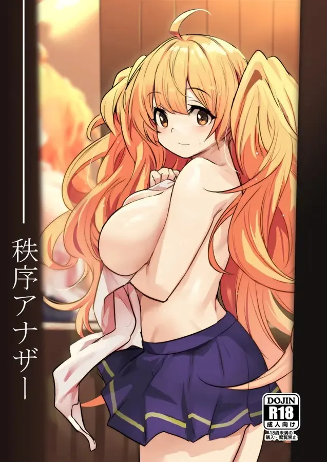 Chitsujo Another 1