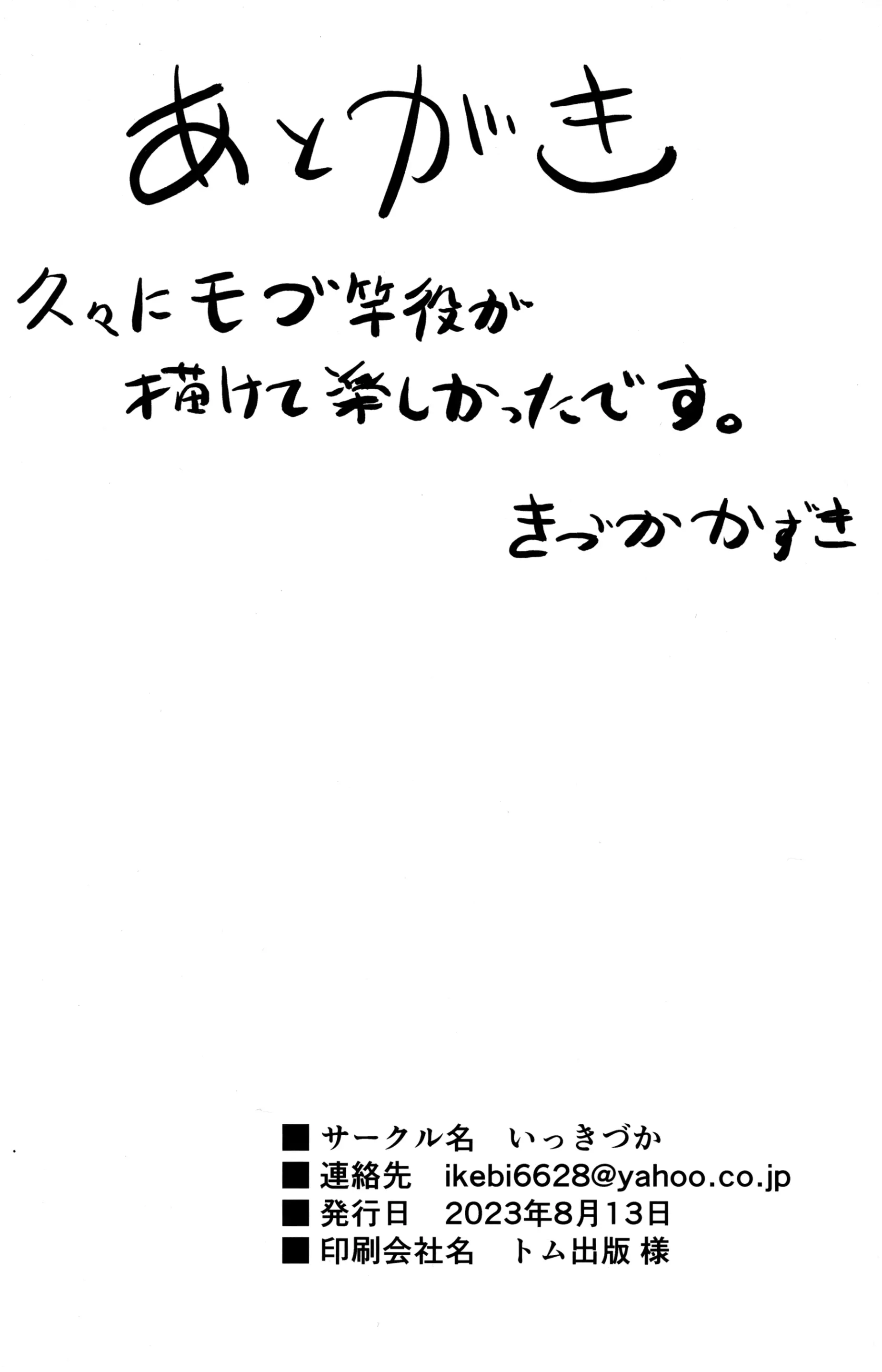Chitsujo Another 25