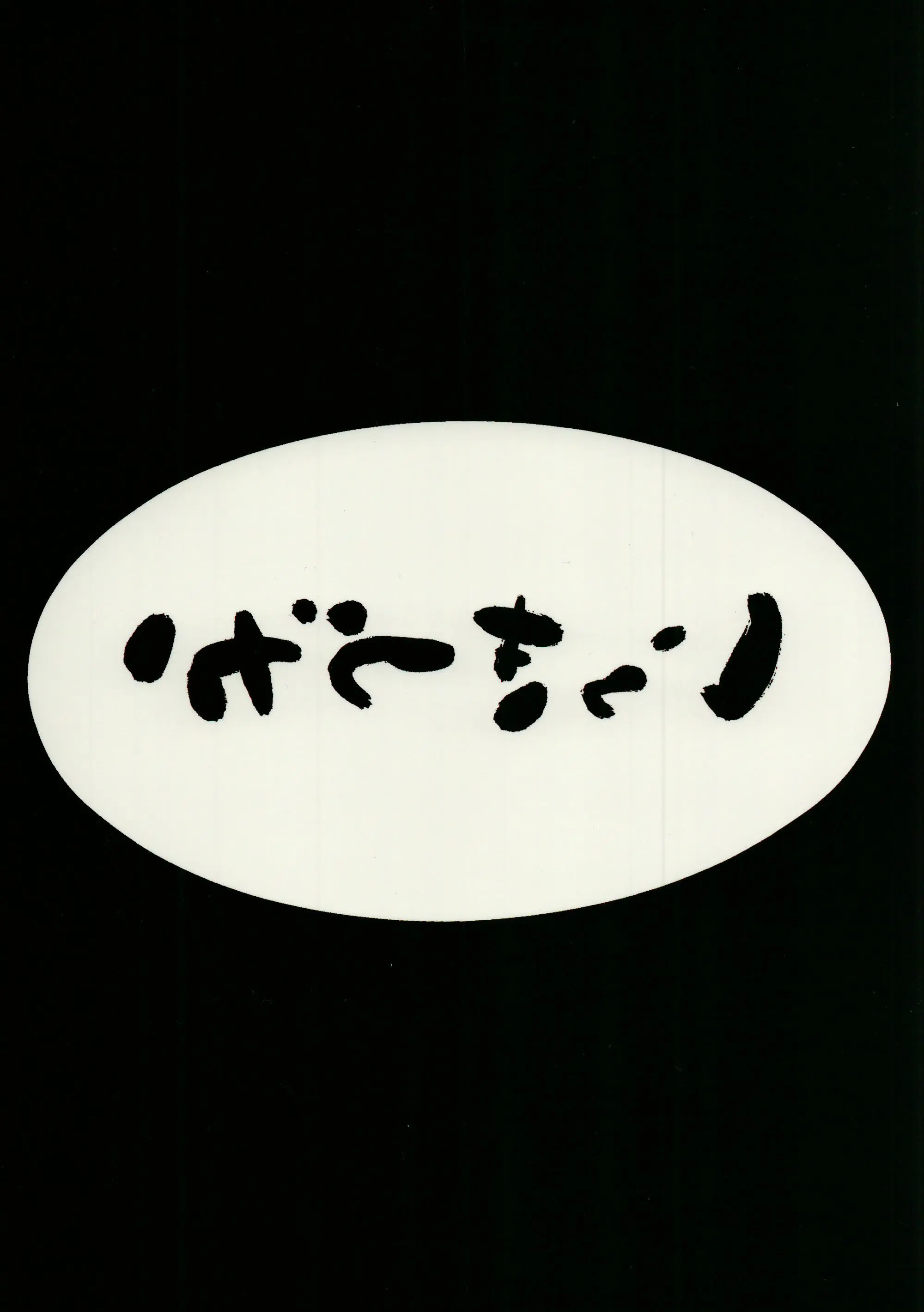 Chitsujo Another 26