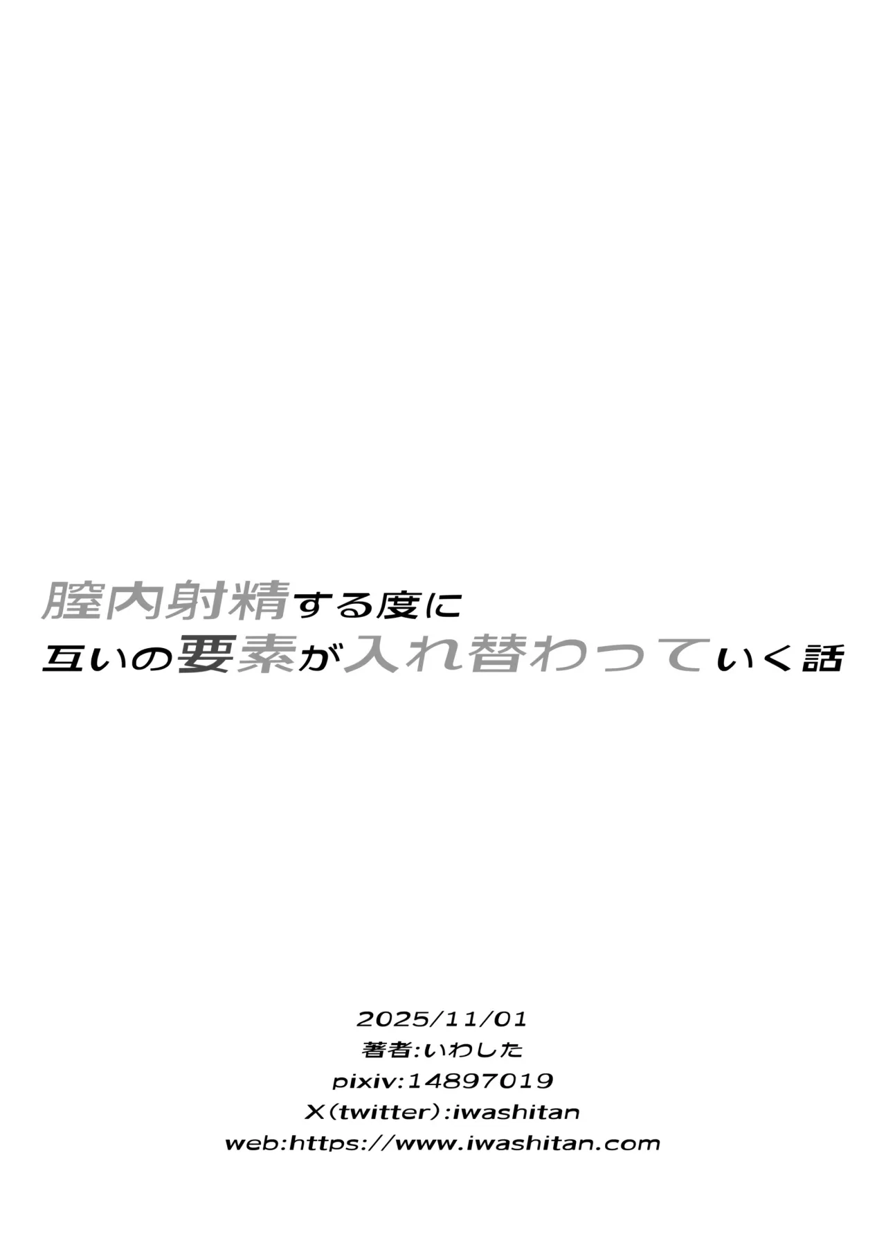 Chitsunai Shasei Suru Tabi ni Tagai no Youso ga Irekawatte Iku Hanashi 39