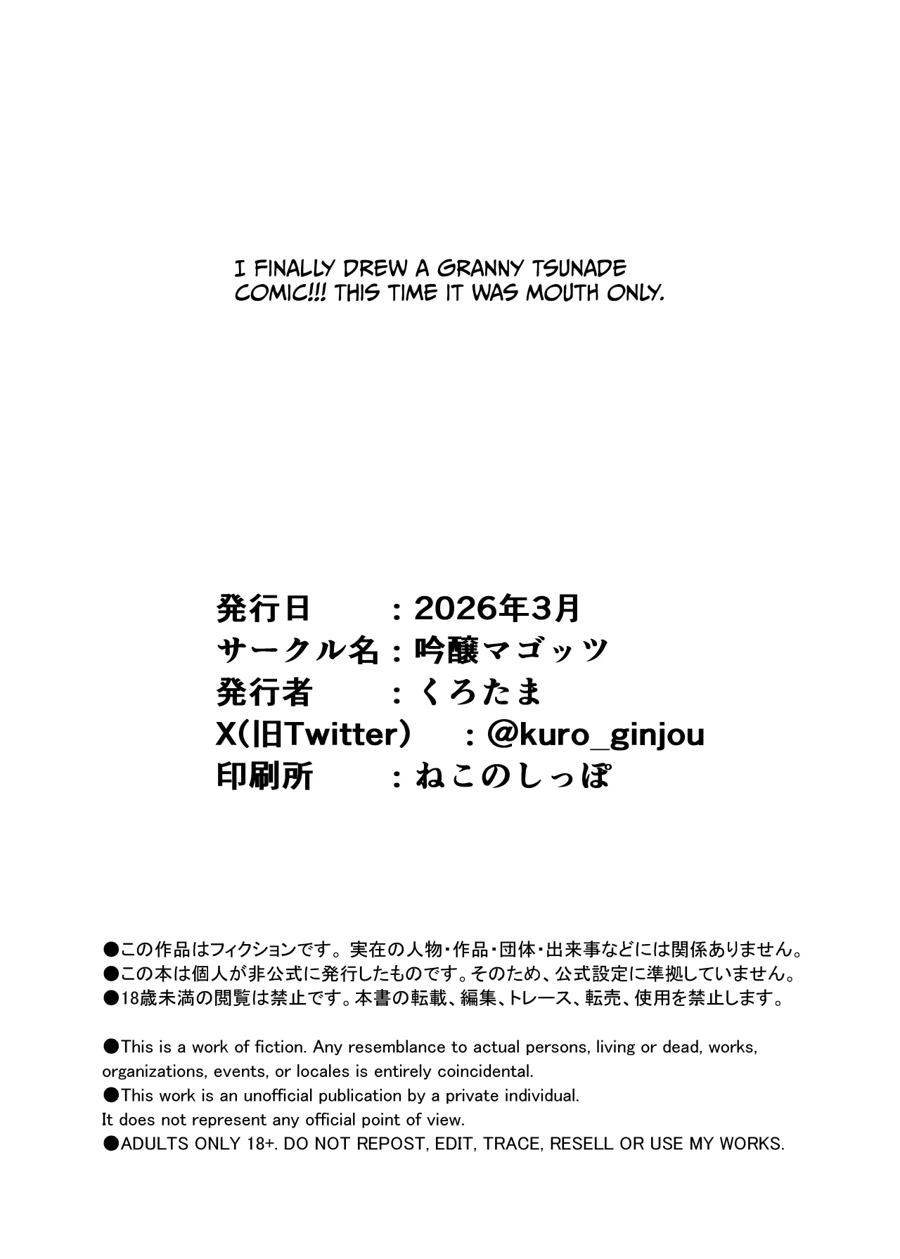 Choroi Kunoichi ni Shiborareru Hanashi 26