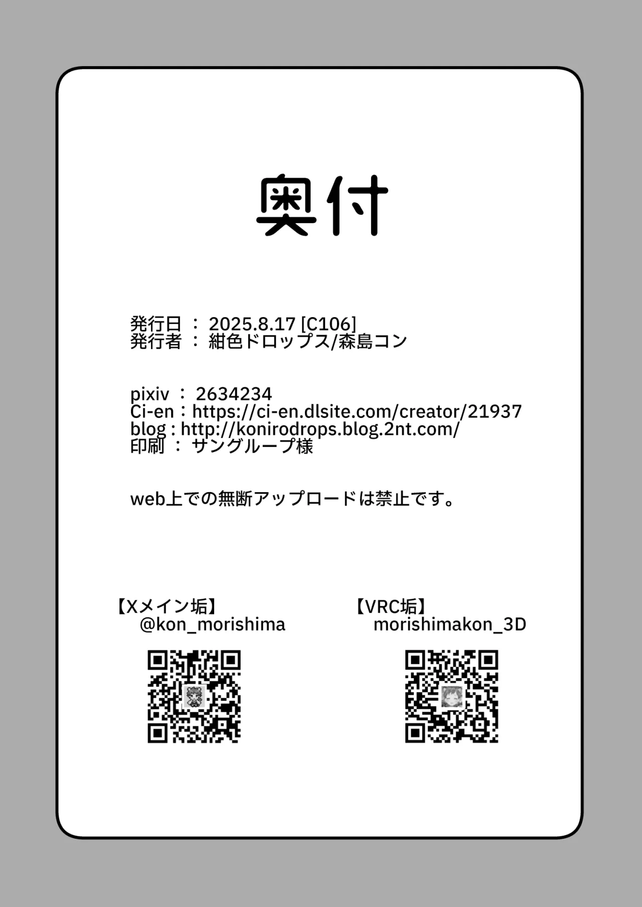 Chotto Kowai Onee-san ni Katte morau Koto ni Narimashita.2 45