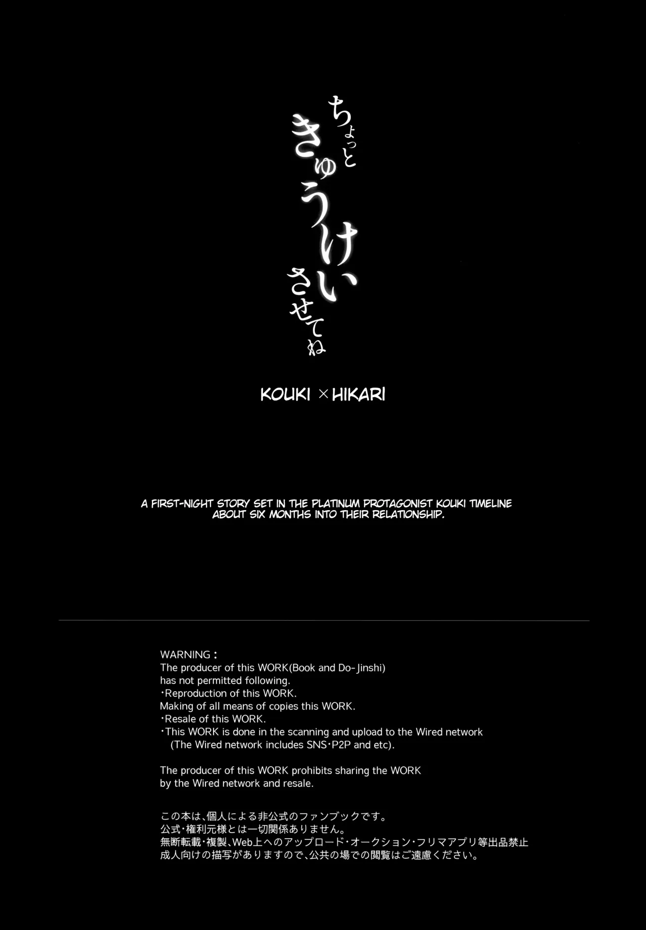 Chotto Kyuukei Sasete ne 3