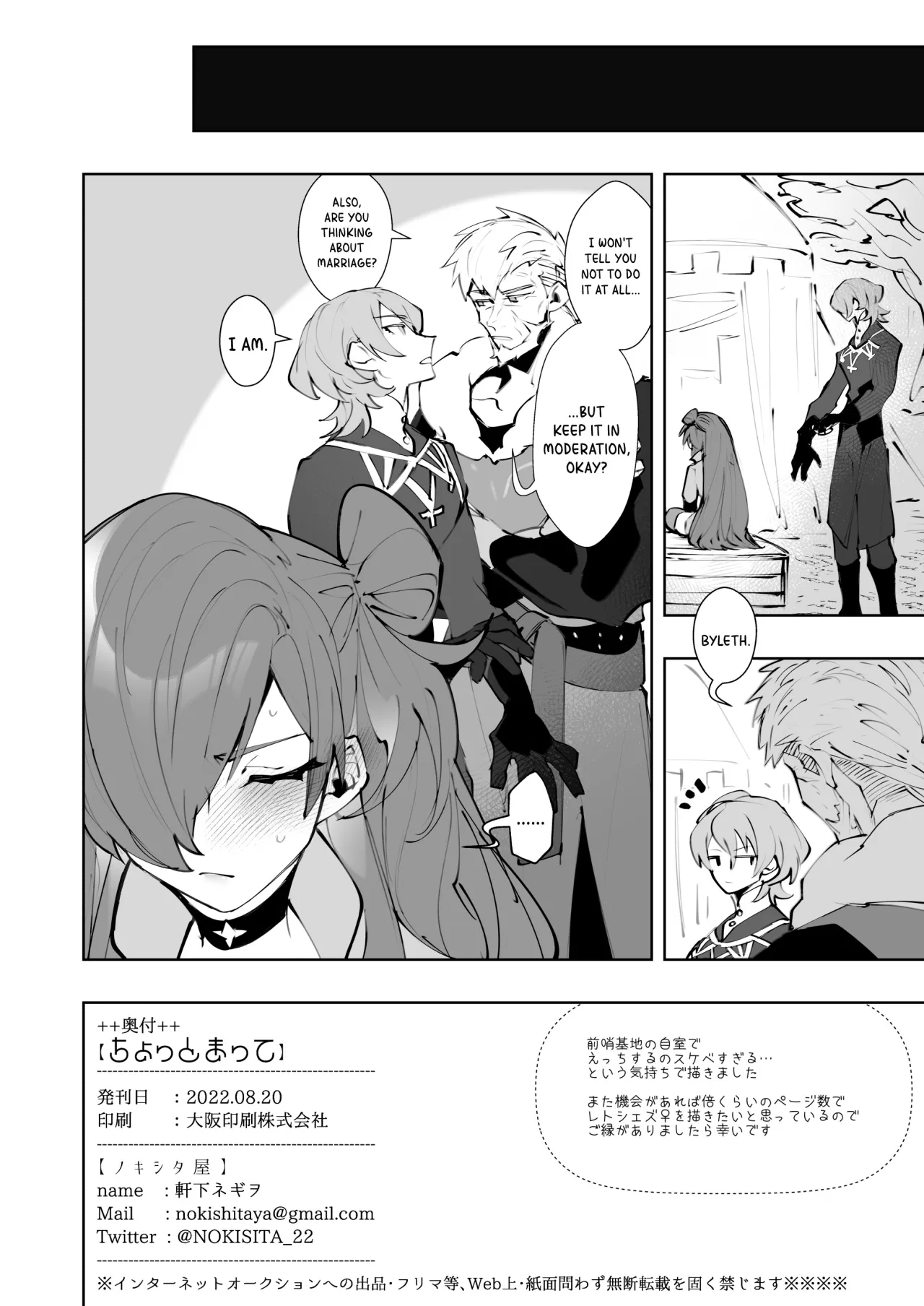 Chotto Matte 9