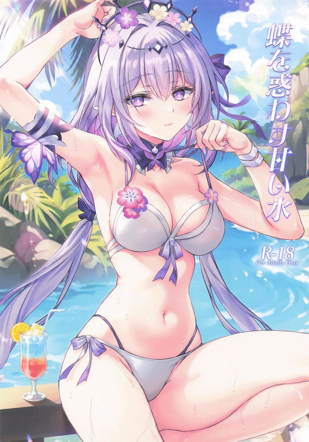 Chou o Madowasu Amai Mizu 1