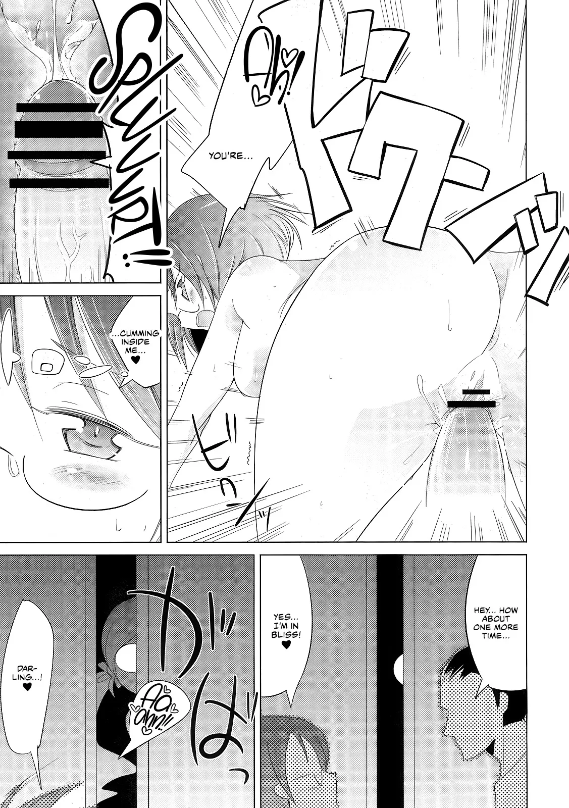Chou Tane ga Deru desu 21