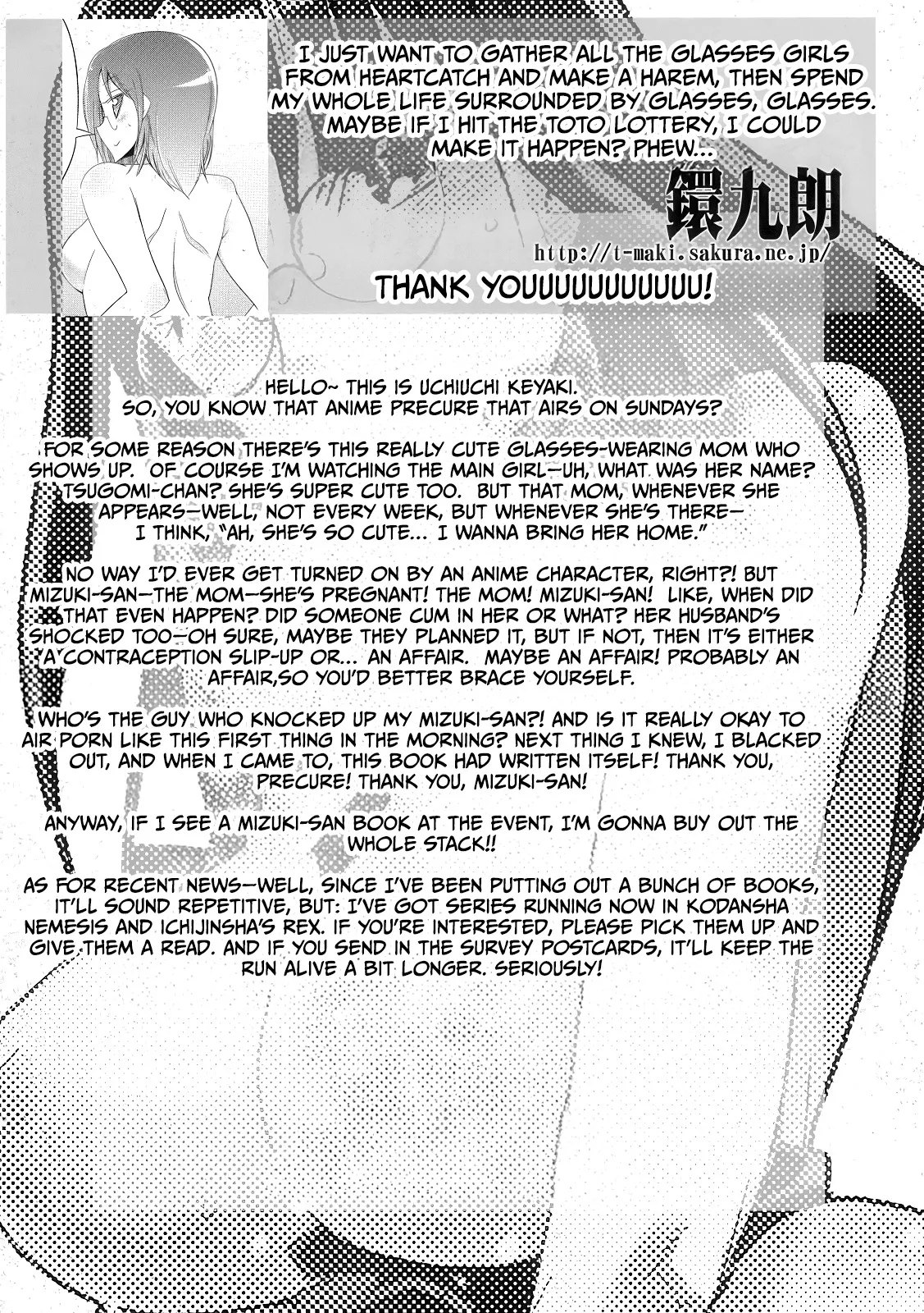 Chou Tane ga Deru desu 26