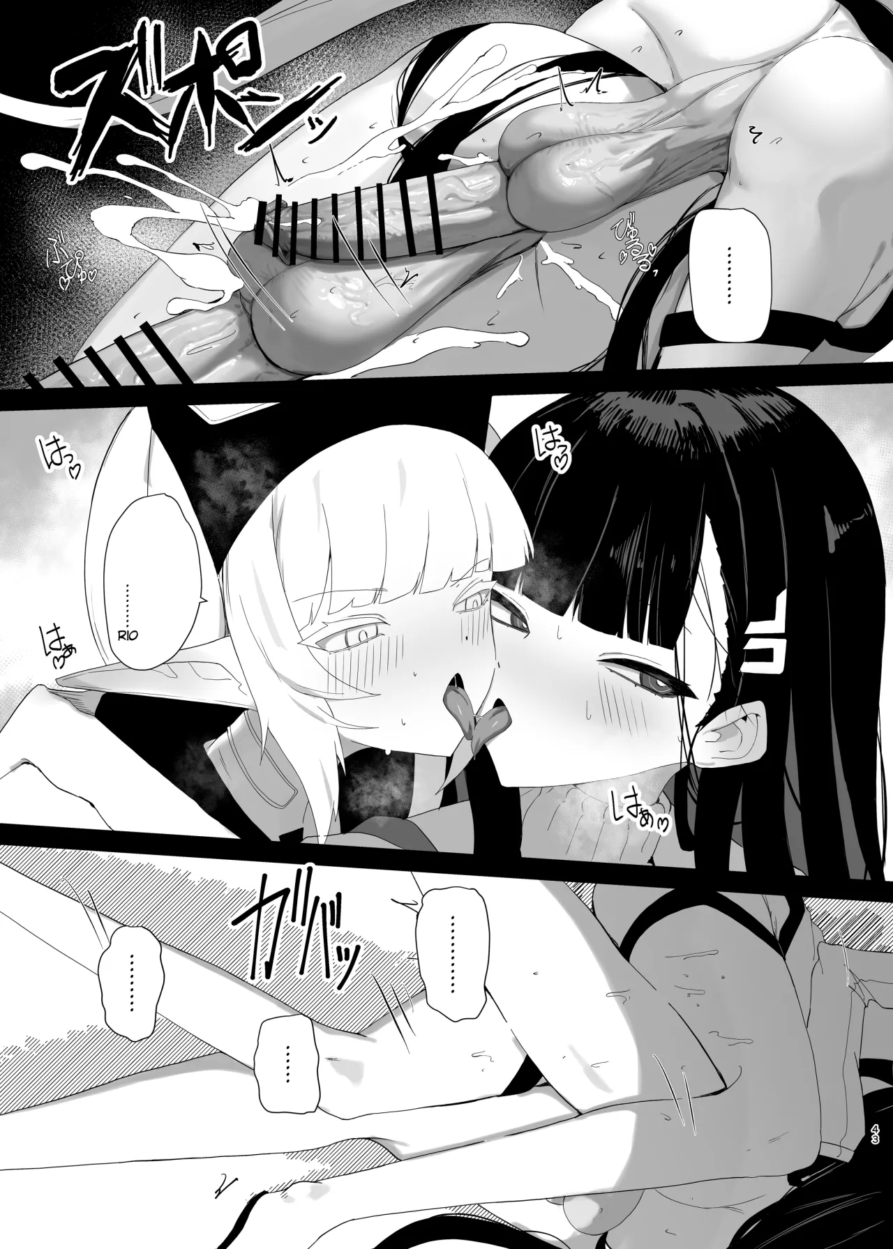 Chou Tensai Byoujaku Bishoujo Chinpo Hacker VS Big Sister 42