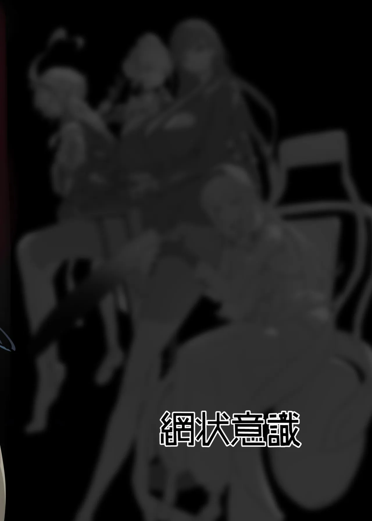 Chou Tensai Byoujaku Bishoujo Chinpo Hacker VS Big Sister 47