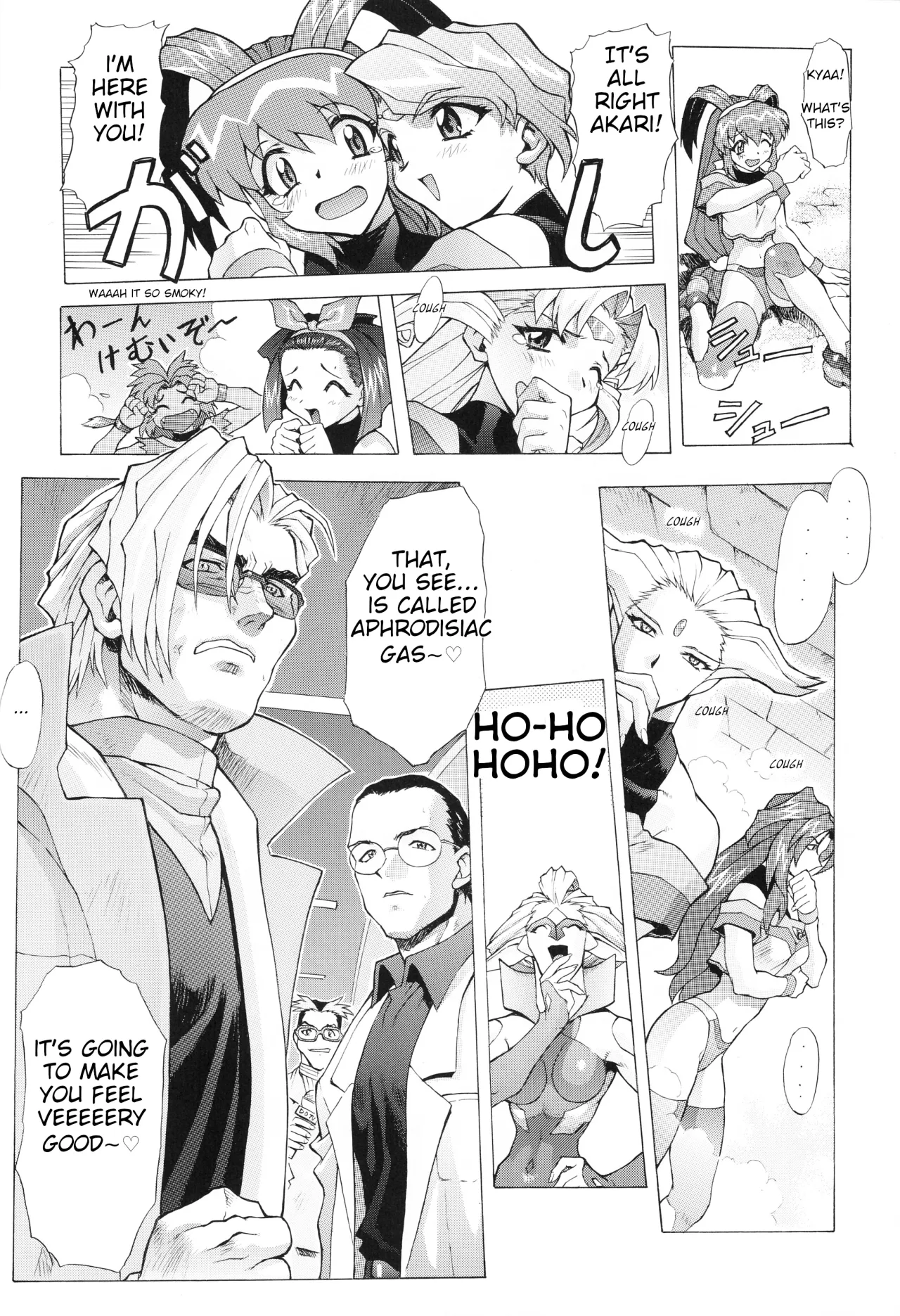 Chou Undoukai Chou Akari House 11