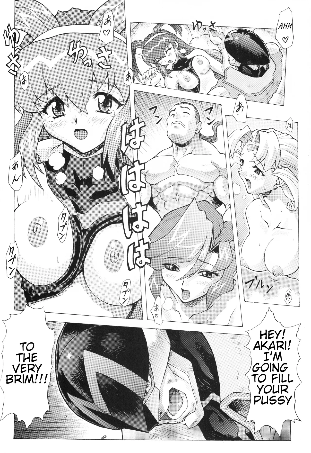 Chou Undoukai Chou Akari House 42