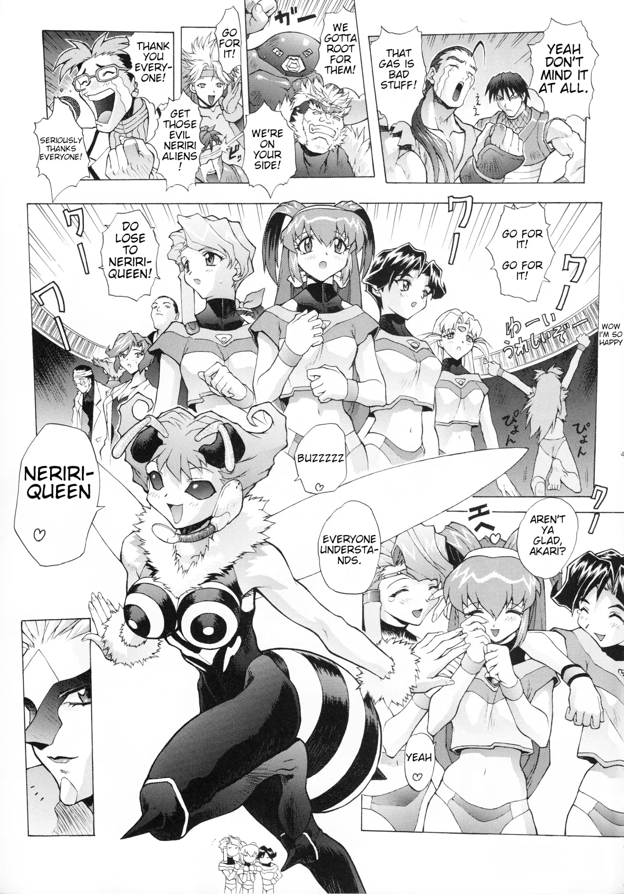 Chou Undoukai Chou Akari House 45